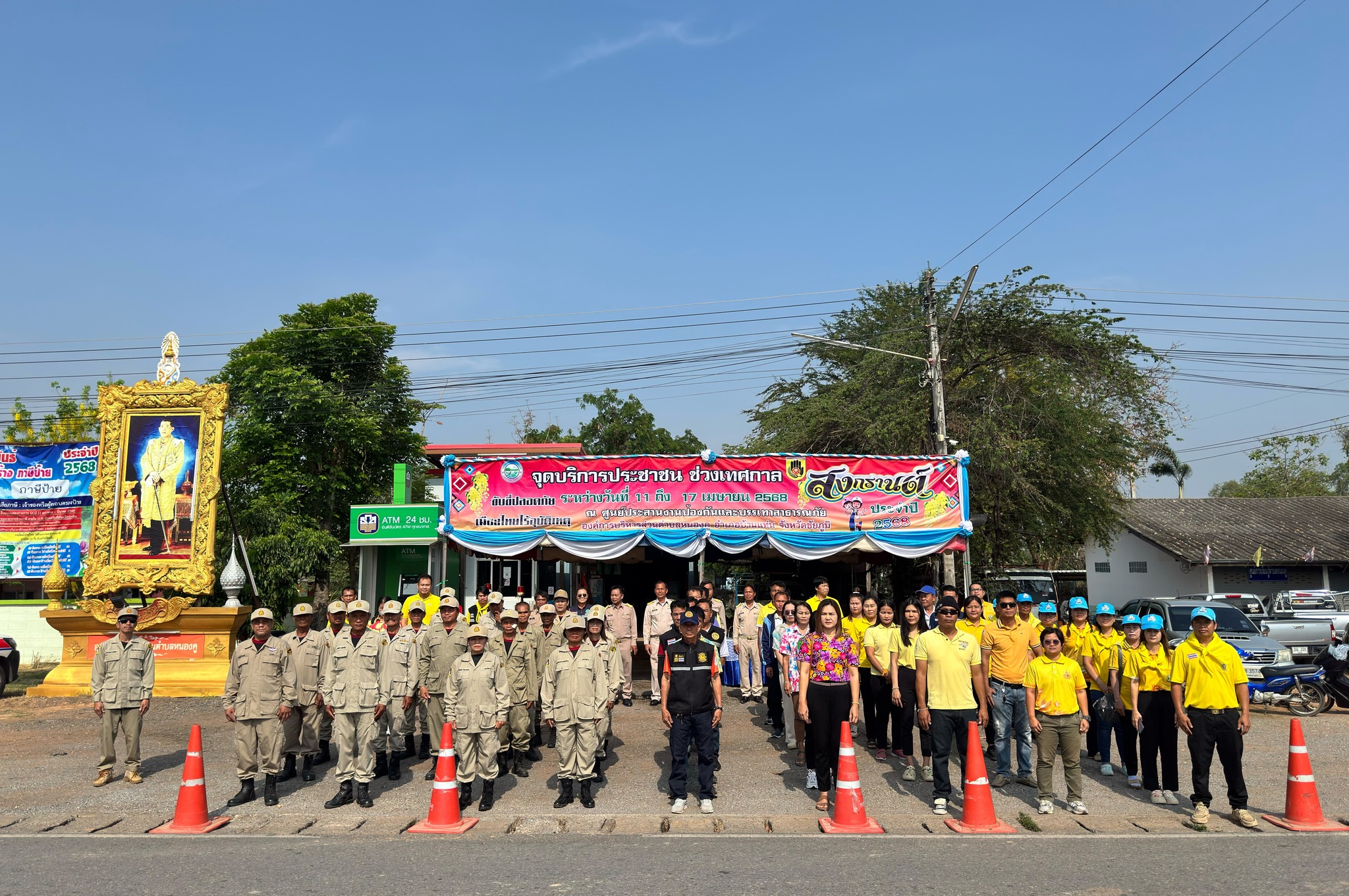 ภาพกิจกรรม